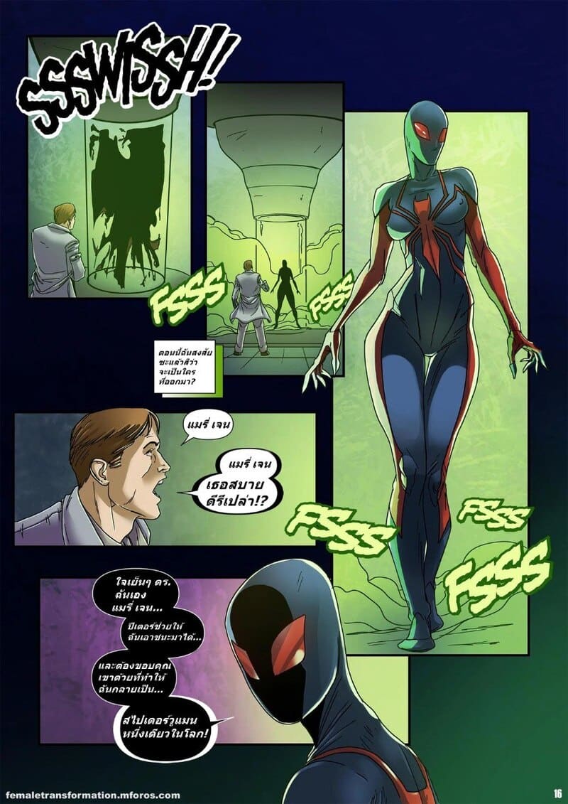 ซิมไบโอตควีน 3